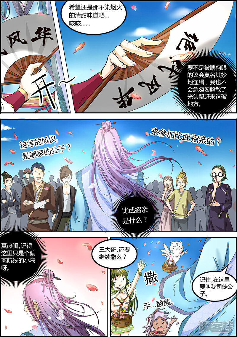 30日驭灵师最新漫画