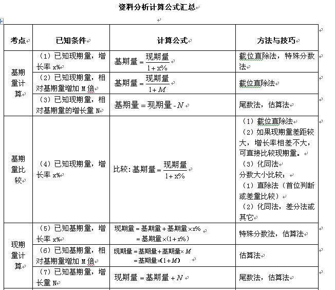 湖海二八 第28页