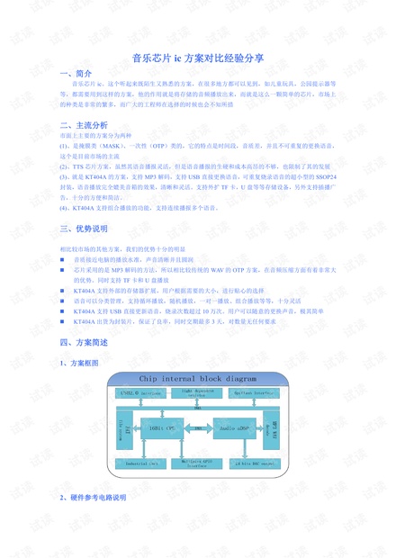 4949澳门精准免费大全凤凰网9626,综合评估解析方案_共享品7.446