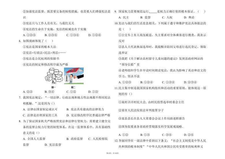 新澳2024大全正版免费,权计解答解释落实_跟踪版5.744