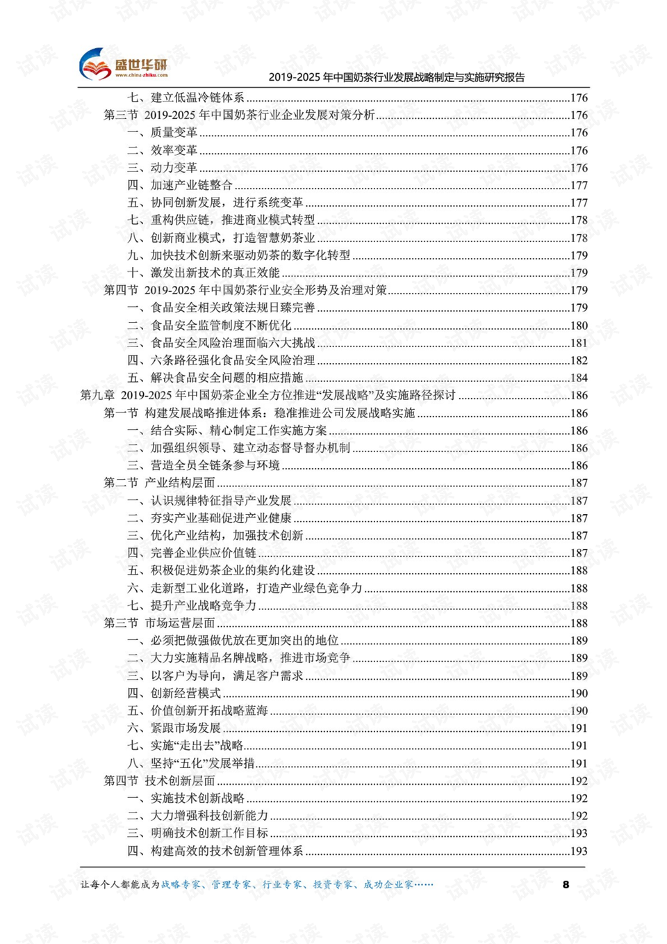 新澳2024大全正版免费,适应性的落实研究_PT集8.734