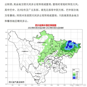 风云三十日，渭南天气预报及温情天气展望