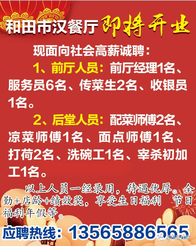 30日怀集招聘网最新招聘