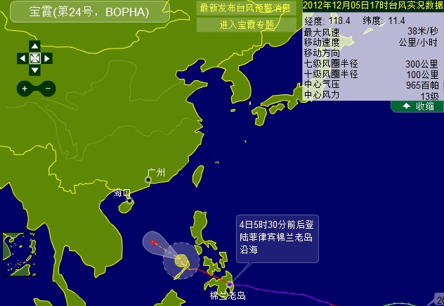 30日第5号台风最新消息