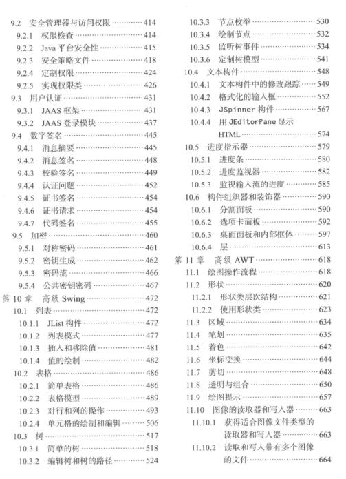 售后服务 第155页