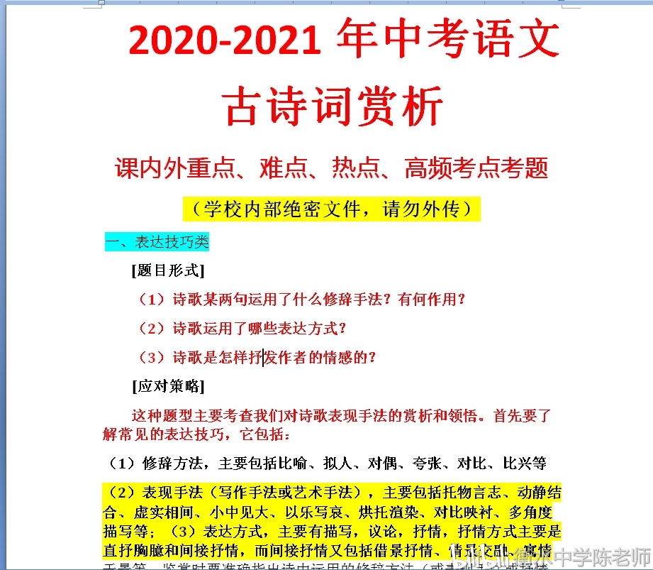 新澳门最精准正最精准龙门,学识执行解释解答_加强型1.348