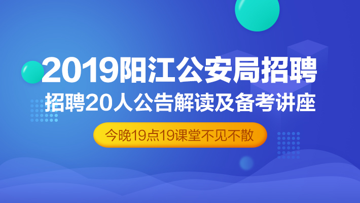 30日最新阳江招聘信息