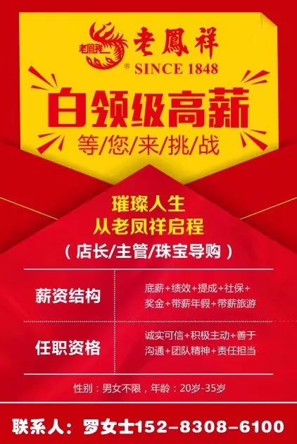 灵寿最新招聘信息汇总，30日招聘热点详解与灵寿招聘热点解析