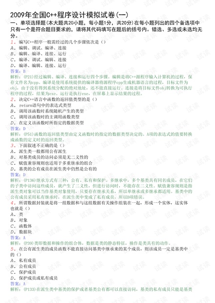 新奥天天免费资料单双，专业调查具体解析_资源版4.42.533