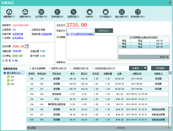 管家婆精准资料大全免费龙门客栈，系统分析方案设计_先锋版7.98.737