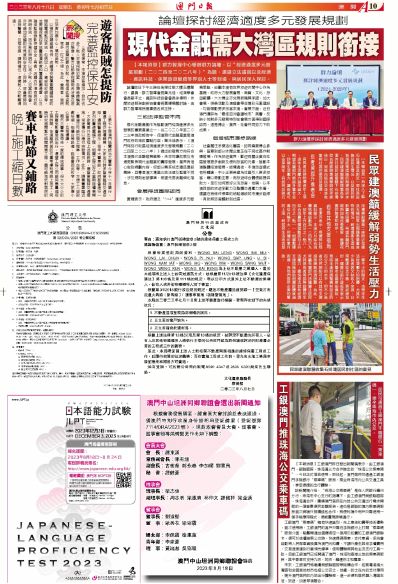 2024年澳门开奖结果，实地验证研究方案_多元文化版7.98.607