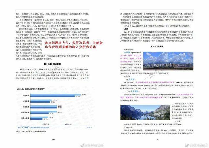 新澳免费资料大全精准版，决策信息解释_携带版7.98.183