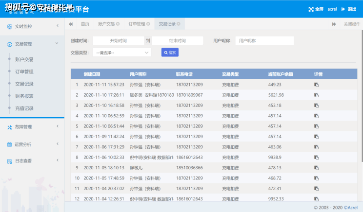 2024新澳今晚资料鸡号几号，创新策略设计_旅行版7.98.443