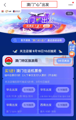 2024澳门天天开好彩免费资科