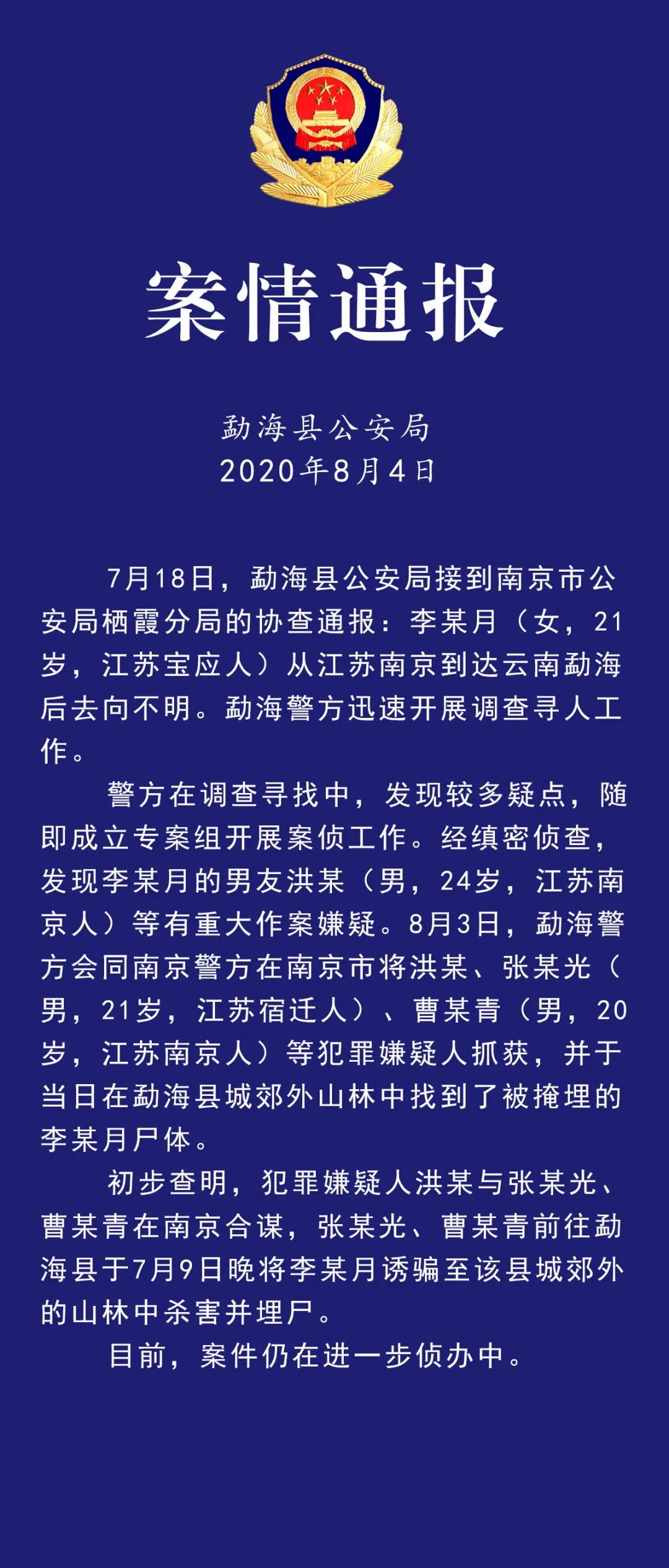 数据科学解析说明_旅行版7.98.964