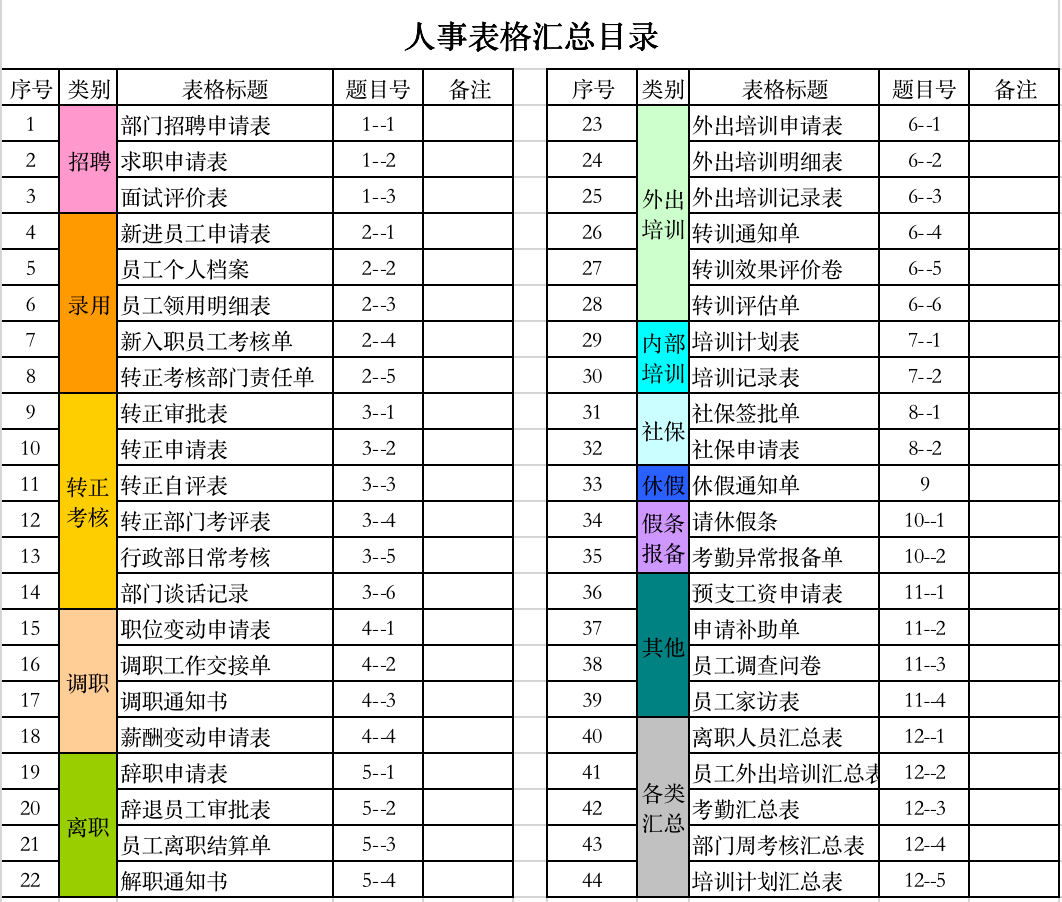 专业解读方案实施_效率版7.98.238