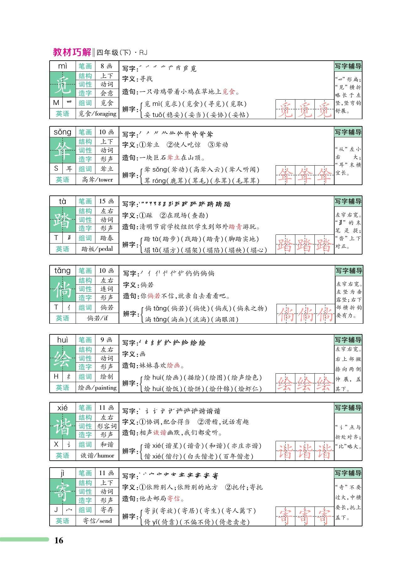 澳门二四六天天免费好材料