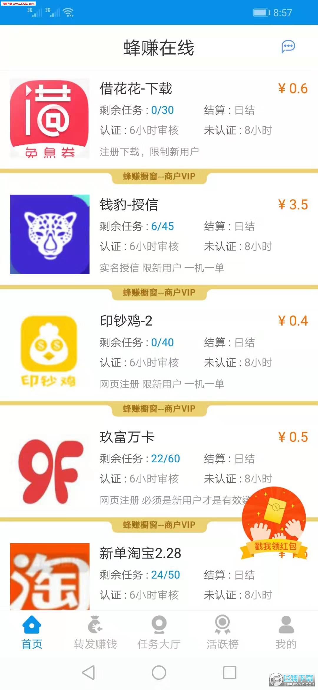 十二生肖赚钱的软件app，深层设计策略数据_VIP72.21.20