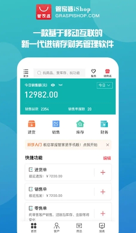 管家婆204年资料一肖，深入数据解析策略_app3.19.2