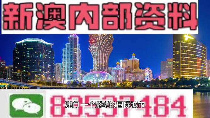 2024澳门正版精准资料86期