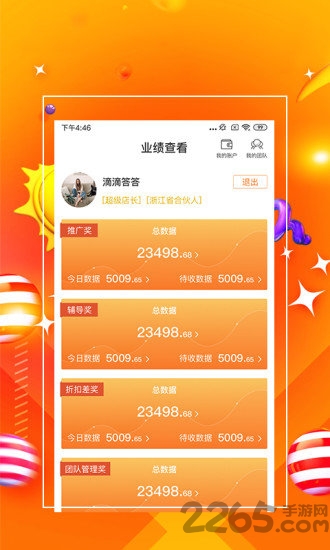 7777888888精准新管家，稳固执行方案计划_强劲版7.98.447