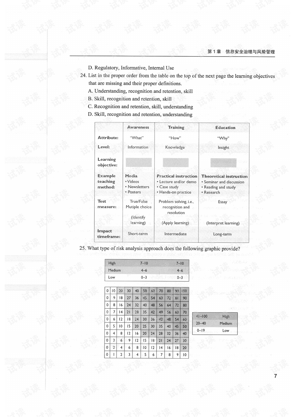 澳门三肖三码精准100%公司认证，可靠研究解释定义_战略版4.97.44