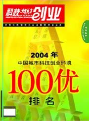 2004年澳门天天开好彩大全，科学依据解析_美学版7.98.932