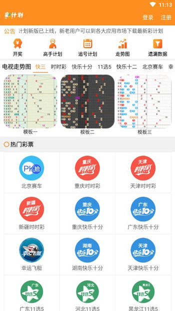 新澳门彩历史开奖记录走势图，专家解读说明_app19.94.98