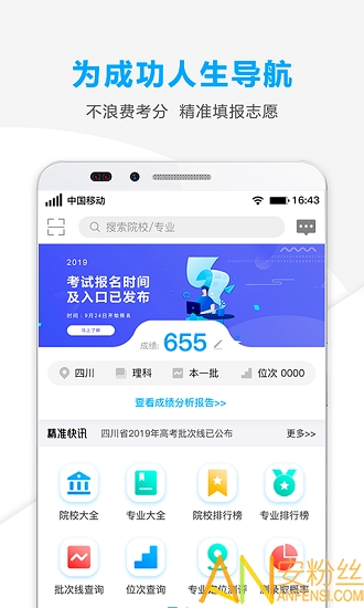 777788888精准新传真，可持续发展实施探索_app65.86.73