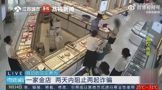 女子买黄金不挑款不问价 店员报警