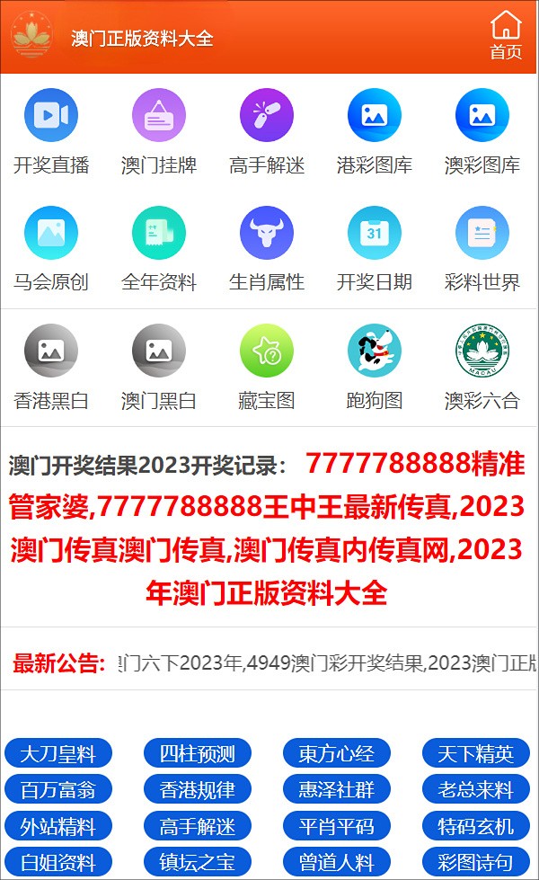 香港资料大全正版资料2024年免费