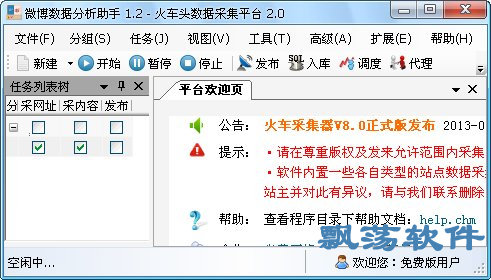 新奥精准资料免费提供彩吧助手,数据管理策略_计算版2.80.984