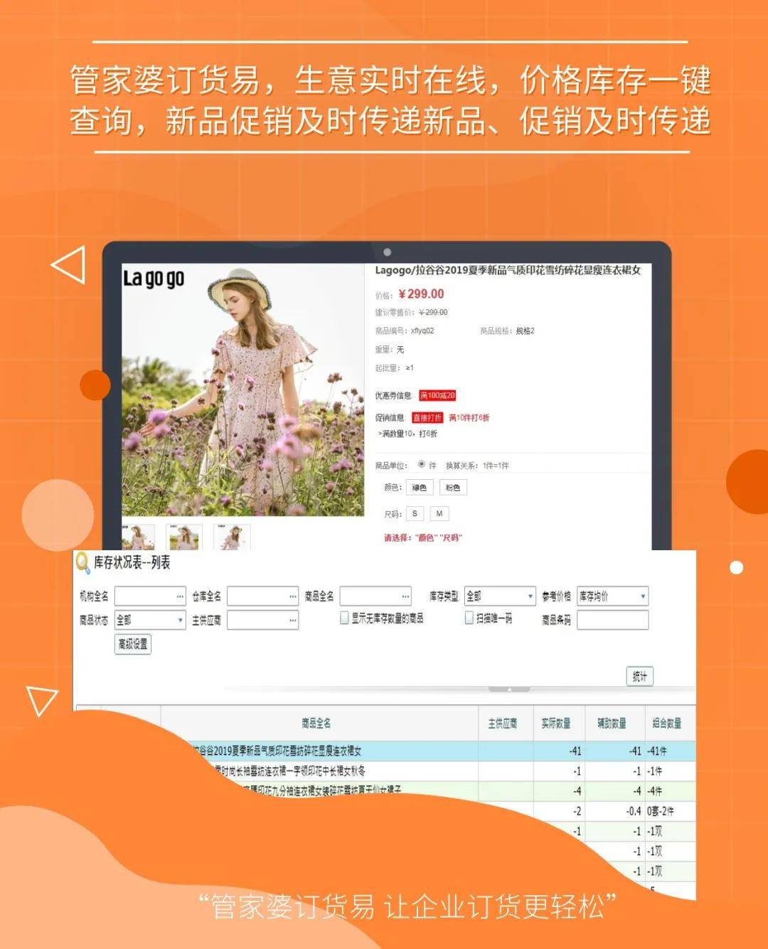 7777788888精准管家婆特色,稳固计划实施_nShop2.80.473