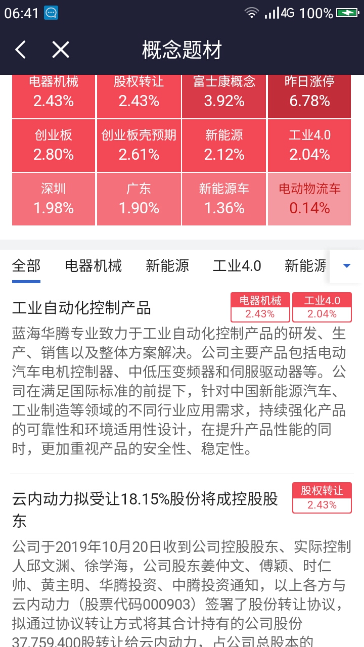 高速应对逻辑_先锋科技2.80.315