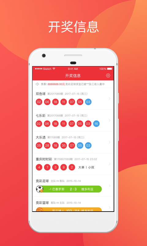 新澳天天开奖资料大全最新54期，精细化策略探讨_app25.27.99