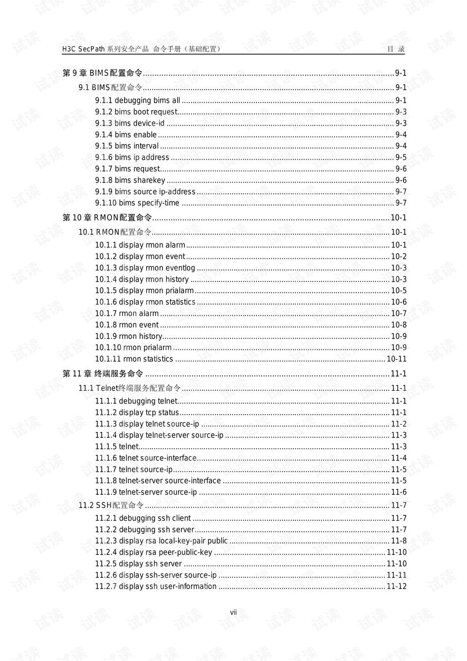 澳门开奖结果+开奖记录表013,安全设计解析说明法_电影版2.80.565