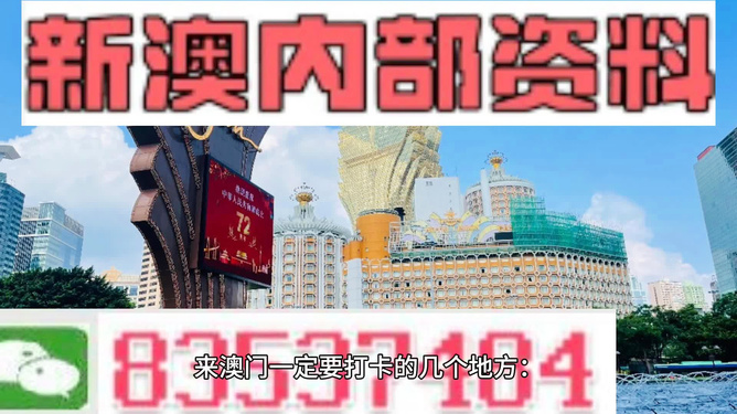 2024澳门资料大全免费