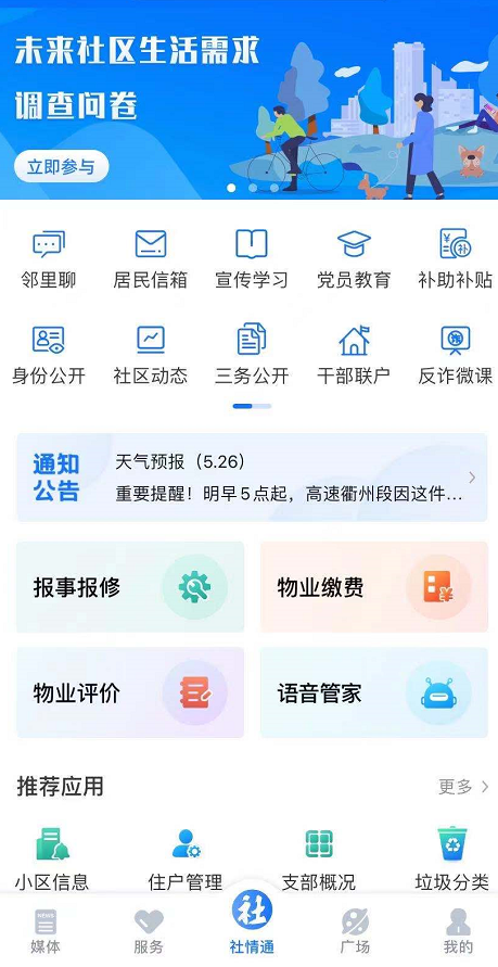 白小姐三期必开一肖,实时处理解答计划_互动版2.80.660