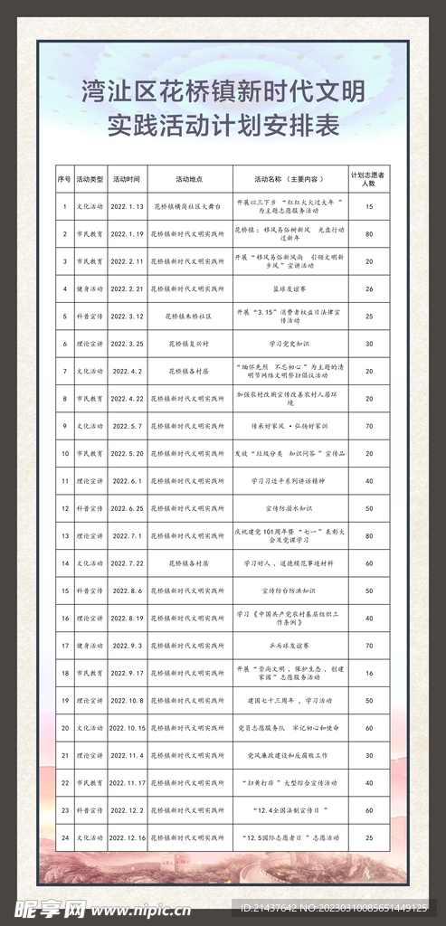 澳门开奖结果+开奖记录表生肖