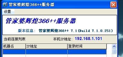 7777788888管家婆免费,数据获取方案_同步版2.80.721