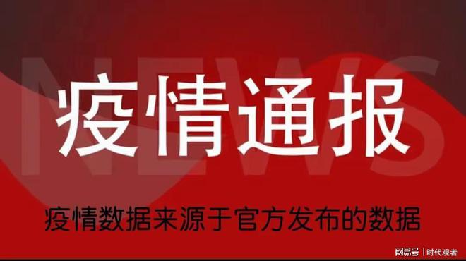 青岛疫情应对最新动态，科学防护指南及最新消息解读（11月1日更新）