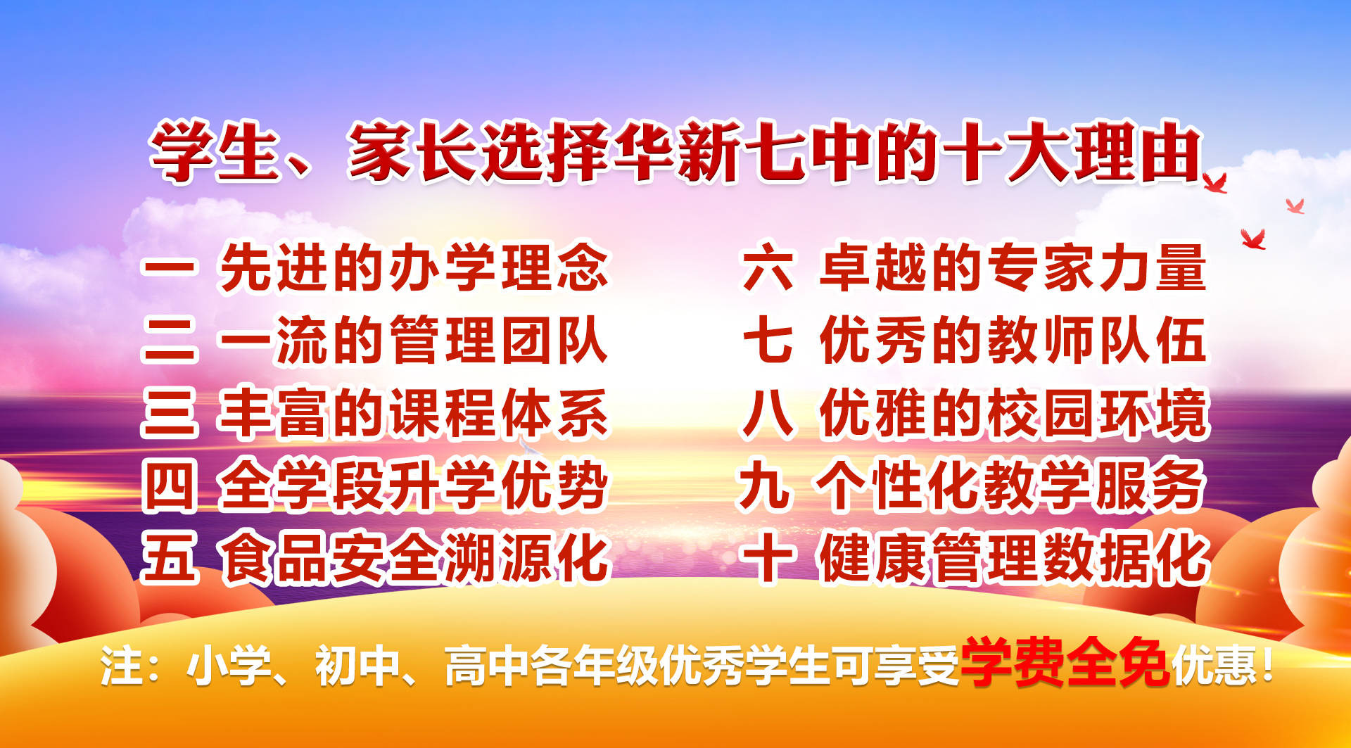 中学年薪50万招老师 干6年送房,中学高薪招聘优秀教师，六年合约，年薪五十万，赠房福利与实证分析