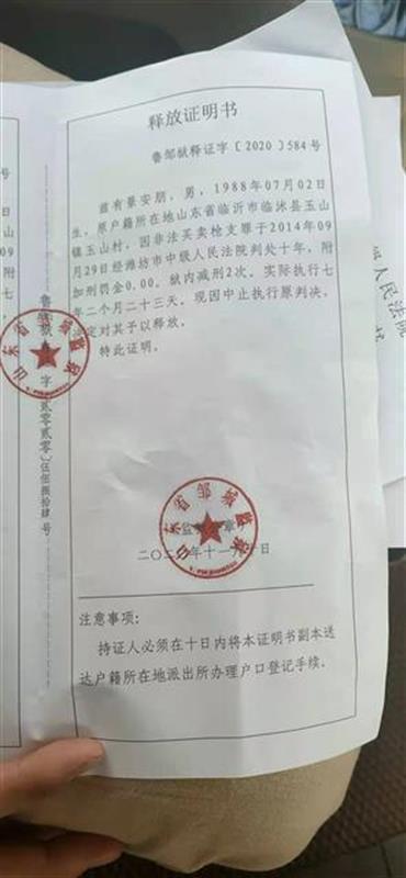 男子偷窃后用释放证明包裹赃物,男子偷窃后用释放证明包裹赃物，背后的故事与资源整合策略的启示