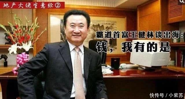 王健林继续出售境外资产,王健林继续出售境外资产，战略调整与未来发展的多维度解读