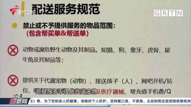 收货地址是稻田跑腿小哥报警了,稻田跑腿小哥的紧急行动，收货地址之谜与迅速执行设计计划的故事