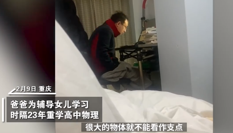 男子辅导女儿作业被气进抢救室,多媒体版，男子辅导女儿作业被气进抢救室，创新性方案设计引领家庭教育新风尚