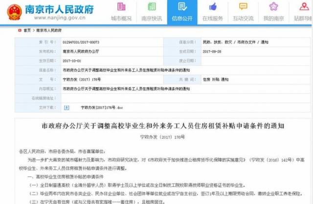 澳门精准免费资料_泉州最新人事任免公示,澳门精准免费资料与泉州最新人事任免公示——解读LE版8.14.66的新解答定义