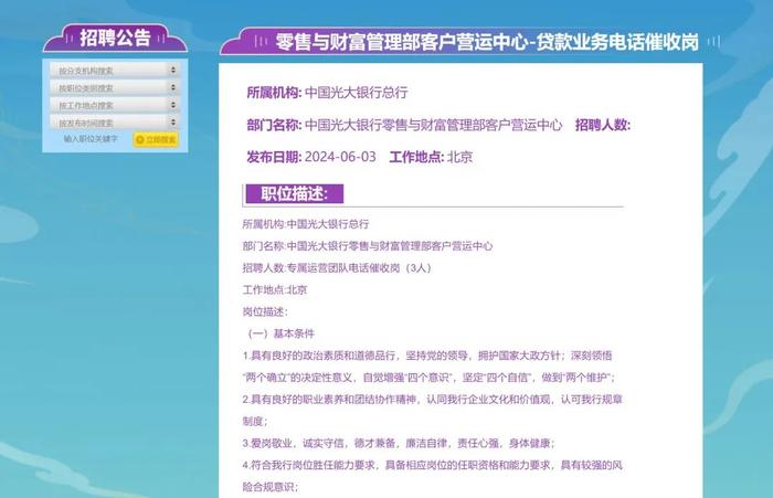 全网最精准澳门资料龙门客栈_番禺人才网最新招聘信息,全网最精准澳门资料龙门客栈与番禺人才网最新招聘信息，可靠数据的交互魅力