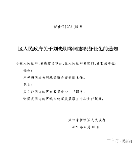 澳门资料免费大全_甘肃靖远最新人事任免,澳门资料免费大全与甘肃靖远最新人事任免，理论考证解析及调试动态