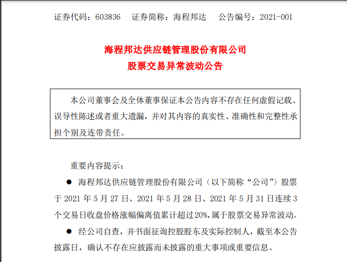 新澳彩资料免费长期公开_停运通告最新,新澳彩资料转型之路，免费公开、停运通告与社会实践战略